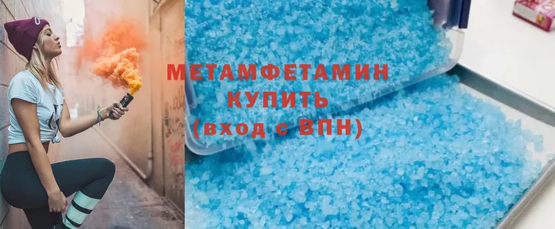 Метамфетамин Methamphetamine  Лянтор 